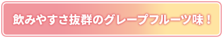 グレープフルーツのイラスト